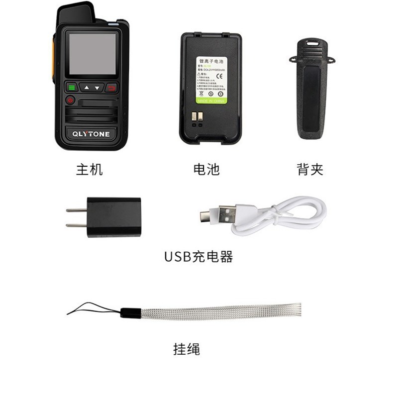 全国对讲机迷你小型公网插卡户外5000公里车队工地酒店无线长距离