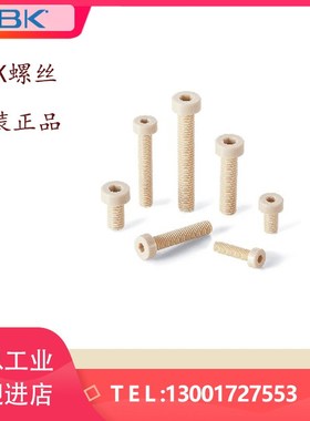 日本NBK PNBF进口PBF-KN球头钢制防松弹簧柱塞M3-M16波力螺丝螺栓