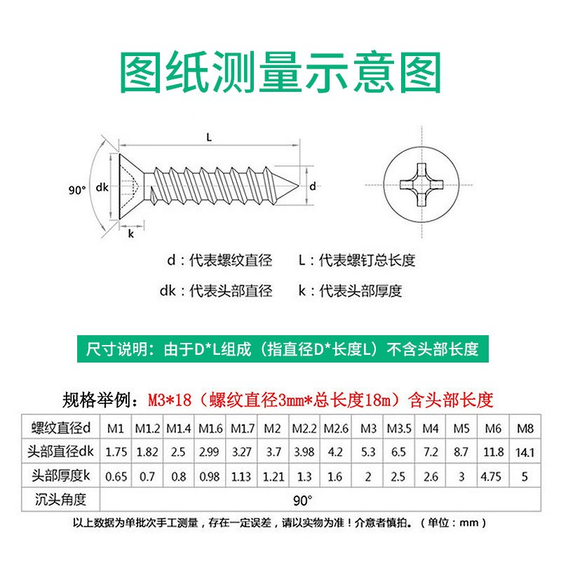 KA镀黑十字沉头螺丝M2/M3/M4/M5/微型电脑小螺丝钉平头自攻螺丝