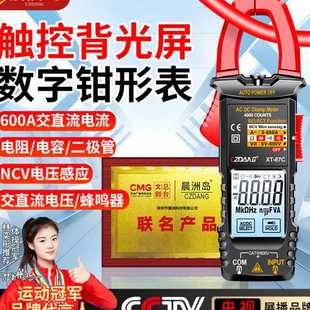 跨境电工专用电流表精度智能触控钳形表全自动防烧数字万用表