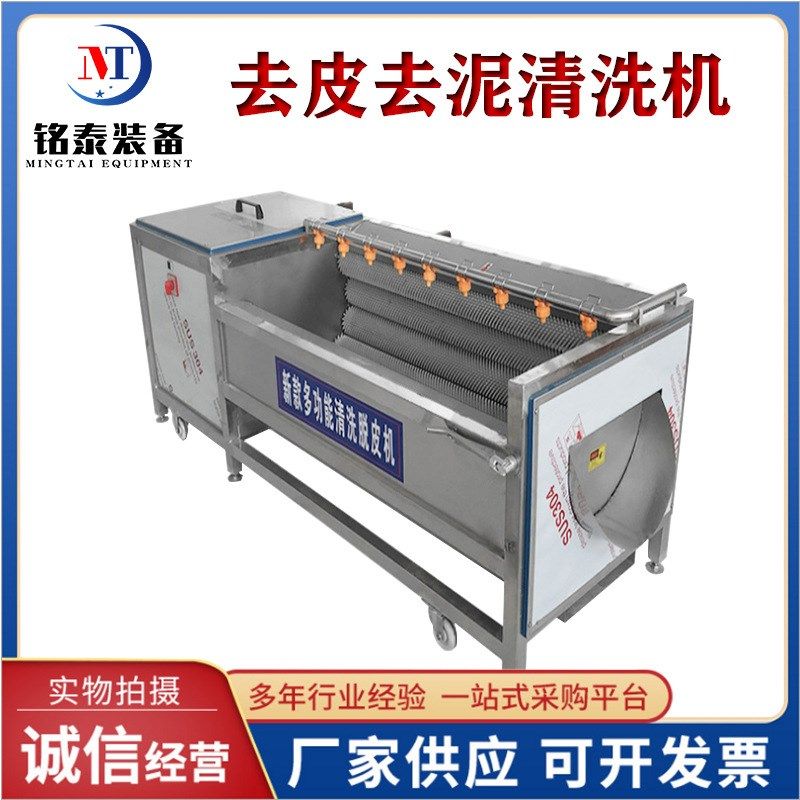 雪莲果清洗去皮机 鲜核桃毛辊清洗机 全自动地瓜去皮机 厂家供应,机械设备,消毒灭菌设备,淘宝优惠券,粉丝福利购,淘宝优惠卷