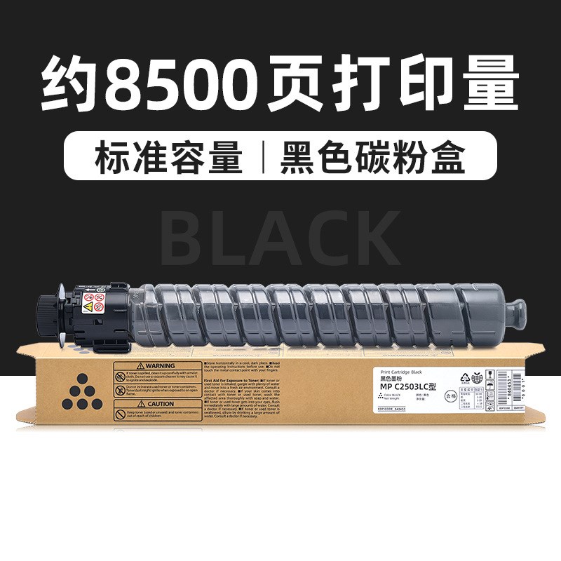 适用基士得耶DSc1025粉盒Gestetner 1020 1120 1220ex 1225ex墨粉