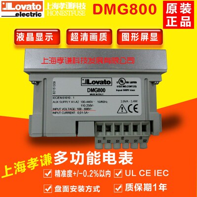意大利进口洛瓦托LOVATO DMG800多功能电表DMG电力仪表 质保1年