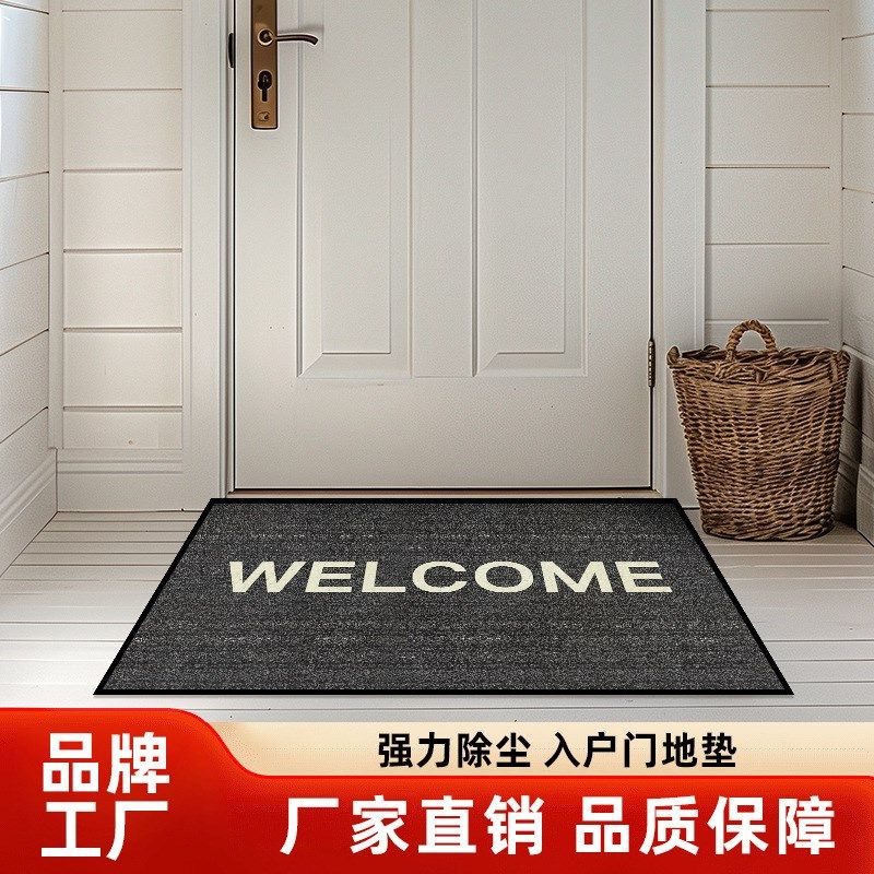 入户门地垫家用耐脏防滑垫地毯脚垫进门门口除尘门垫,居家布艺,地毯,淘宝优惠券,粉丝福利购,淘宝优惠卷