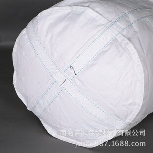 全新白色集装袋吨袋吨包太空袋编织袋1.5T吨2吊环大敞口/平底兜底