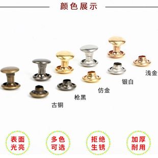 12mm金属铜质双面铆钉不锈钢撞钉皮具箱包广告手工制作子母帽 kt5