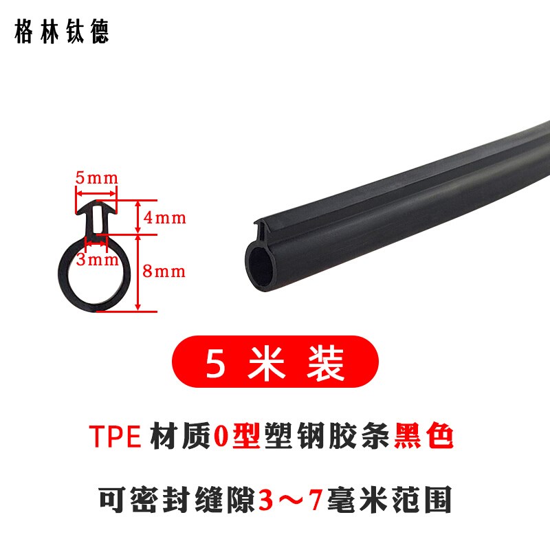 塑钢窗硅胶密封条门窗胶条窗户防水胶条防风隔音门缝条压玻皮条