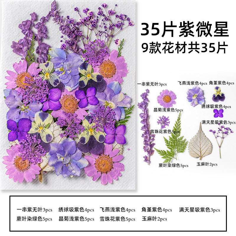 真花押花网红贴脸装饰眼角贴花瓣妆仙女妆新娘妆干花妆容少女写真