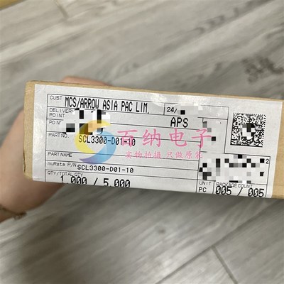 原装SCL3300-D01村田三轴SPI接口SMD加速度传感器倾角传感器 热卖