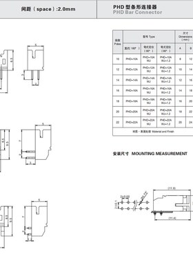 CWB合兴PHD-20Y 2*10Y 2*5白色10Y连接器 2.0mm 胶壳端子TJC20085