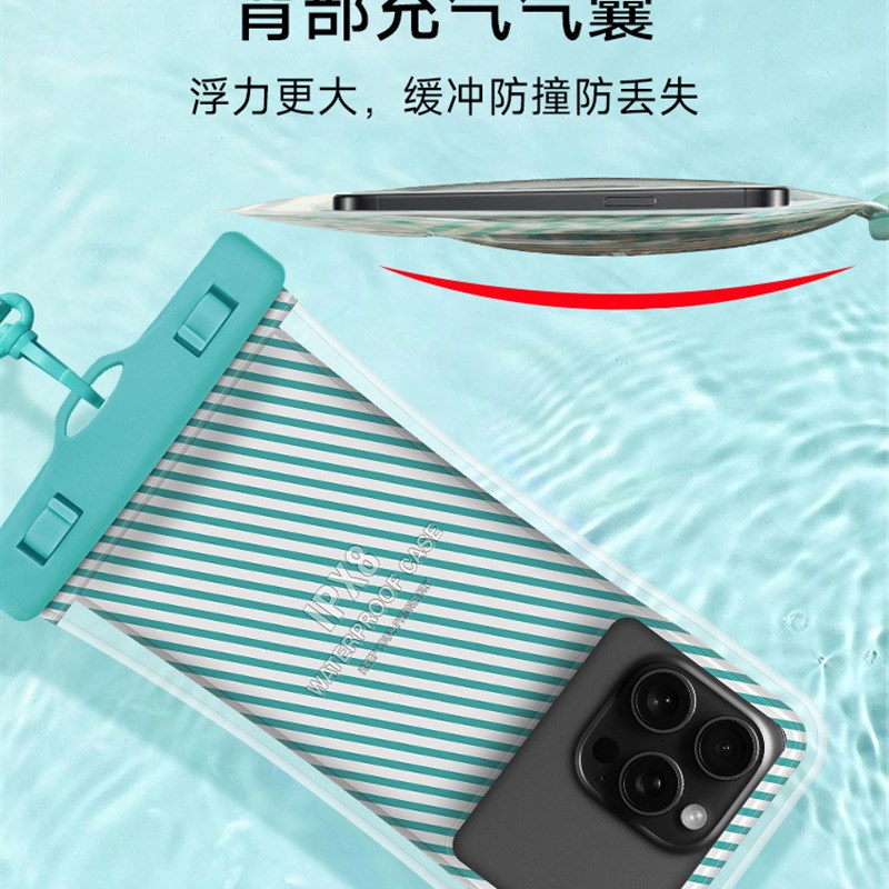 新品小蛮腰气囊手机防水袋充气漂流IPX8防水手机套可触屏漂浮