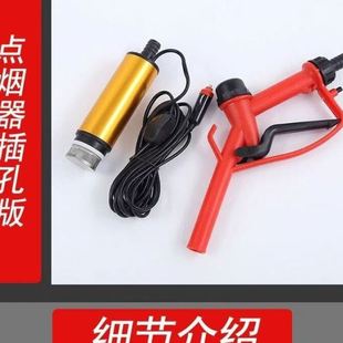 抽油泵12V电动直流柴油加油机24V电动抽油泵自吸潜水泵油抽子抽油