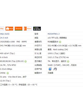 AUO友达25寸液晶屏M250HTN01.3 M250HTN01.0 户外高亮25寸LCD液晶