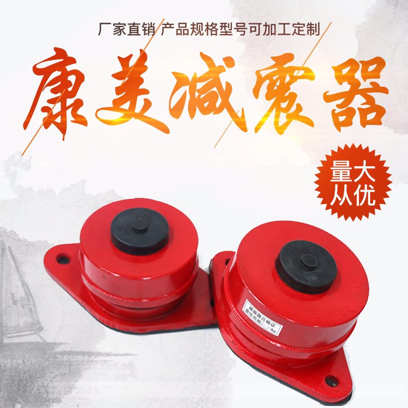 空调水泵减振器 地面用坐式防震器减震脚 zd型风机阻尼弹簧减震器