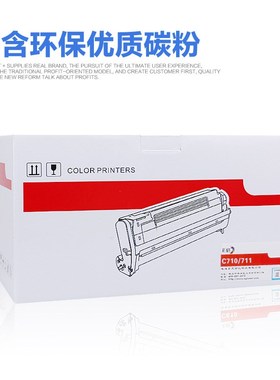彩格 适用 OKI C711硒鼓 OKI C710硒鼓 C711DN C710DN 鼓架成像鼓