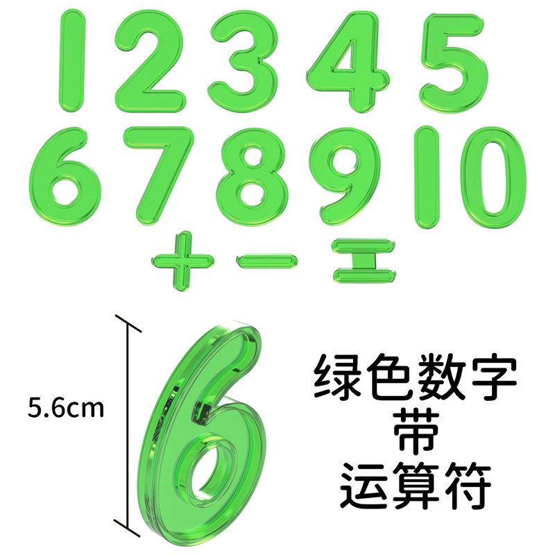 透明十格阵教具儿童数感数学启蒙加减法逻辑透明款四色数字