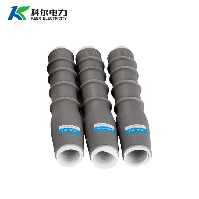 科尔10KV冷缩电缆终端头NLS-10-3.1户内户外三芯电缆头 冷缩终端