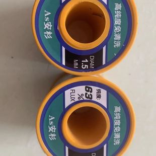 纯度免清洗焊锡丝sn63A锡丝1.0mm熔点低含松香