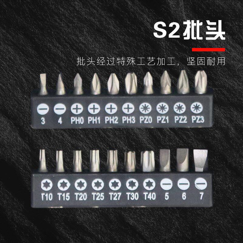 37件十字一字螺丝刀套装家用维修五金工具六角梅花起子螺丝批组套