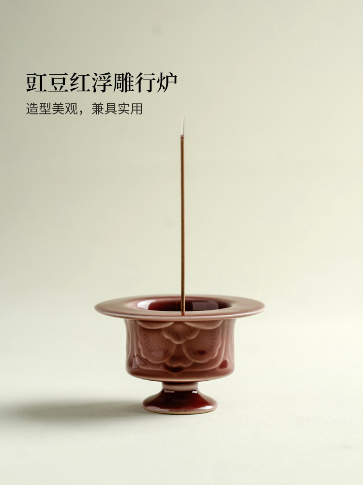 澜风线香插座多孔豇豆红浮雕小香炉新中式陶瓷香薰炉室内家用配件,餐饮具,茶道/香炉,淘宝优惠券,粉丝福利购,淘宝优惠卷