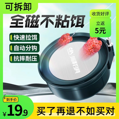全磁拉饵盘强磁通用拌料散炮开饵盆拉丝饵料盆钓鱼饵料竞技鱼饵盒