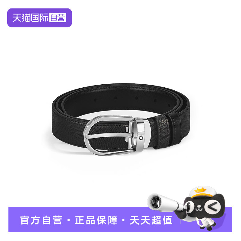 Montblanc/万宝龙男士腰带双面
