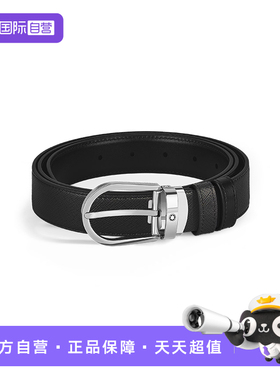 Montblanc/万宝龙男士腰带双面