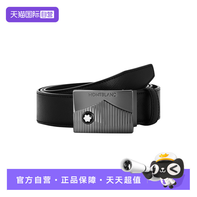 Montblanc/万宝龙男士商务腰带