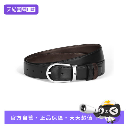 Montblanc/万宝龙男士商务腰带