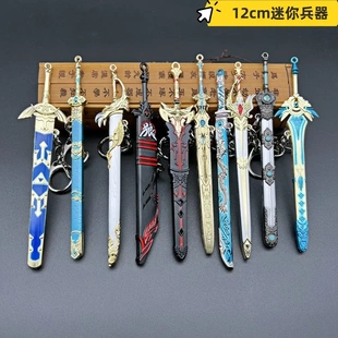 刀剑小型古代兵器模型挂件少儿宝剑金属钥匙扣古代武器不开刃