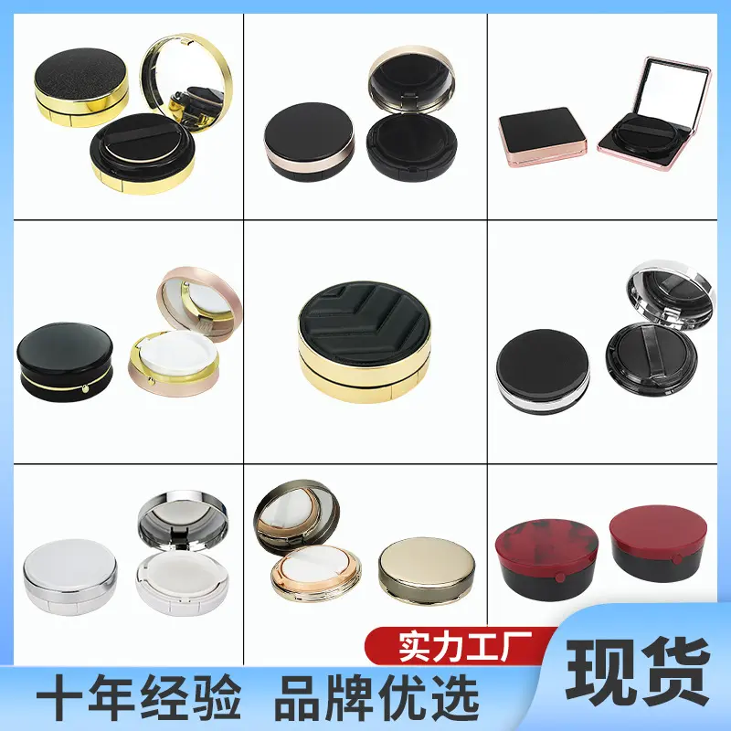 现货气垫盒包材遮瑕霜粉底圆形