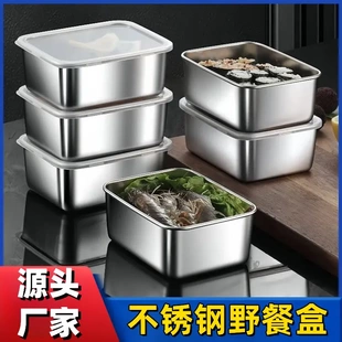 盒冰箱收纳盒 316不锈钢野餐盒食品级带盖密封方形保鲜盒家用分装