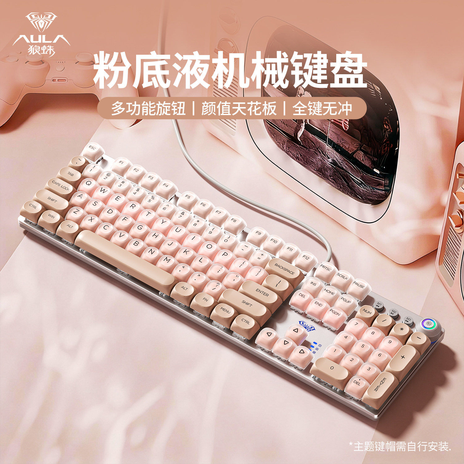 狼蛛F2088粉底液机械键盘电竞游戏有线无线女生办公高颜值电脑专