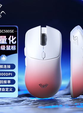 狼蛛SC580SE无线三模鼠标蓝牙有线电竞游戏办公专用台式笔记本