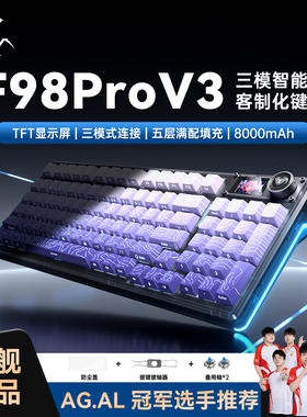 狼蛛F98proV3无线键盘三模电竞游戏有线蓝牙办公侧刻透光FPS专用