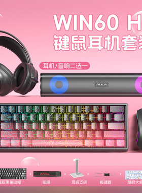 狼蛛WIN60高性能磁轴键盘鼠标套装有线FPS游戏专用电脑外设全家桶