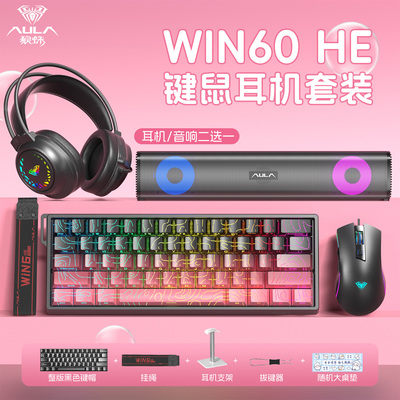 狼蛛WIN60高性能磁轴键盘鼠标套装有线FPS游戏专用电脑外设全家桶