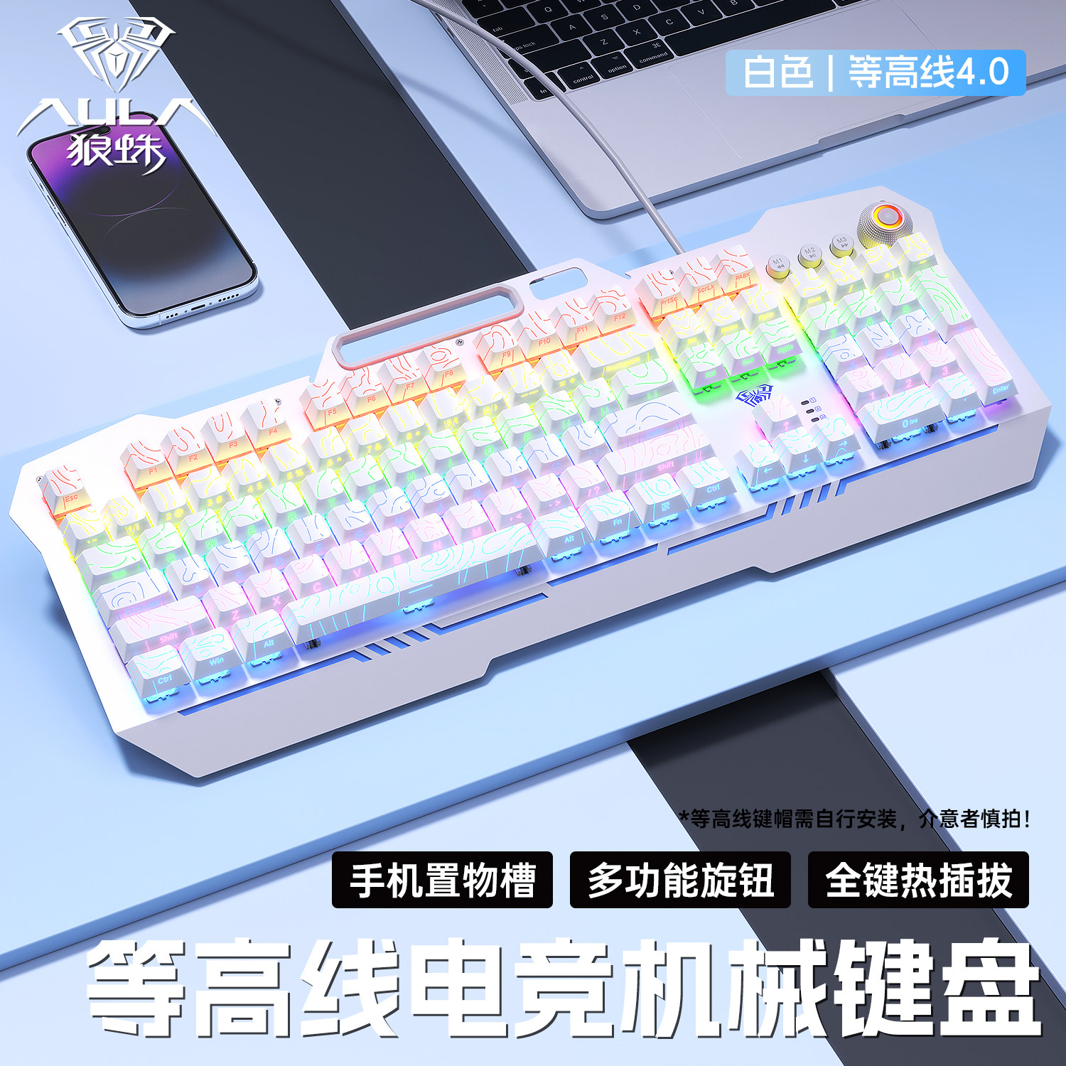 狼蛛收割者热插拔机械游戏键鼠耳机男女生笔记本台式电脑办公通用