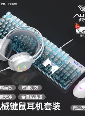 狼蛛F2068pro青轴机械键盘等高线侧刻电竞游戏专用键鼠套装全家桶