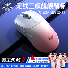 狼蛛SC580SE无线鼠标三模电竞游戏有线蓝牙办公FPS打瓦三角洲专用