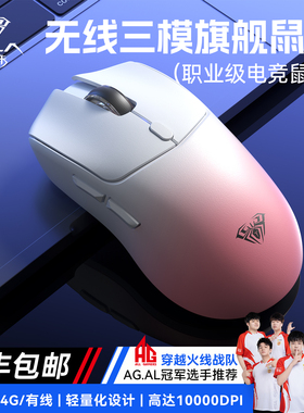 狼蛛SC580SE无线鼠标三模电竞游戏有线蓝牙办公FPS打瓦三角洲专用