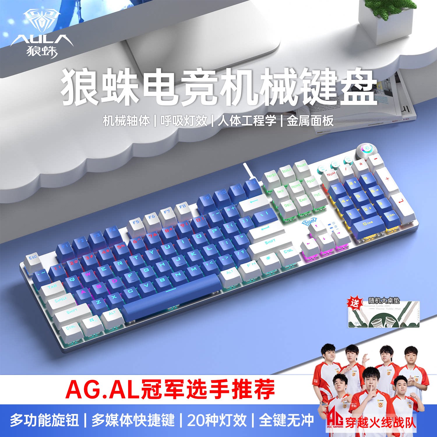 狼蛛F2088机械键盘游戏电竞专用图片