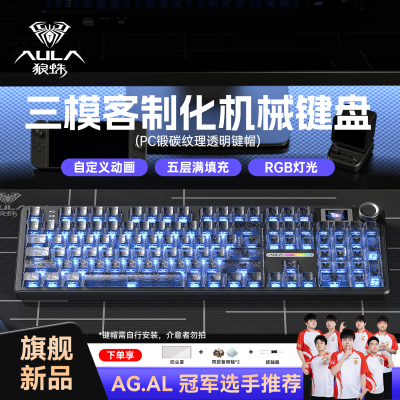 狼蛛F108pro无线三模机械键盘