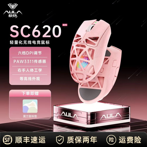 狼蛛SC620无线鼠标镂空等高线