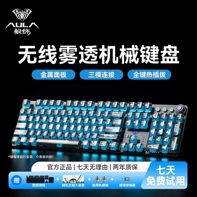 狼蛛首选高颜值性价比三件套