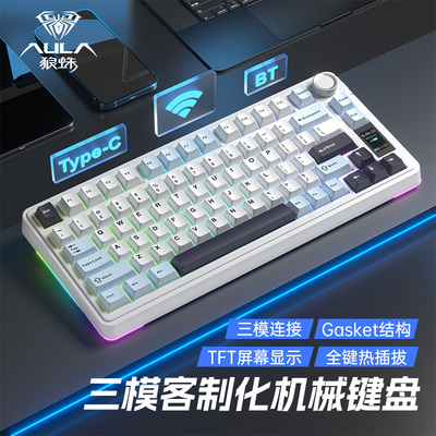 狼蛛S75pro三模机械键盘无线蓝牙RGB客制化热插拔游戏办公通用F75