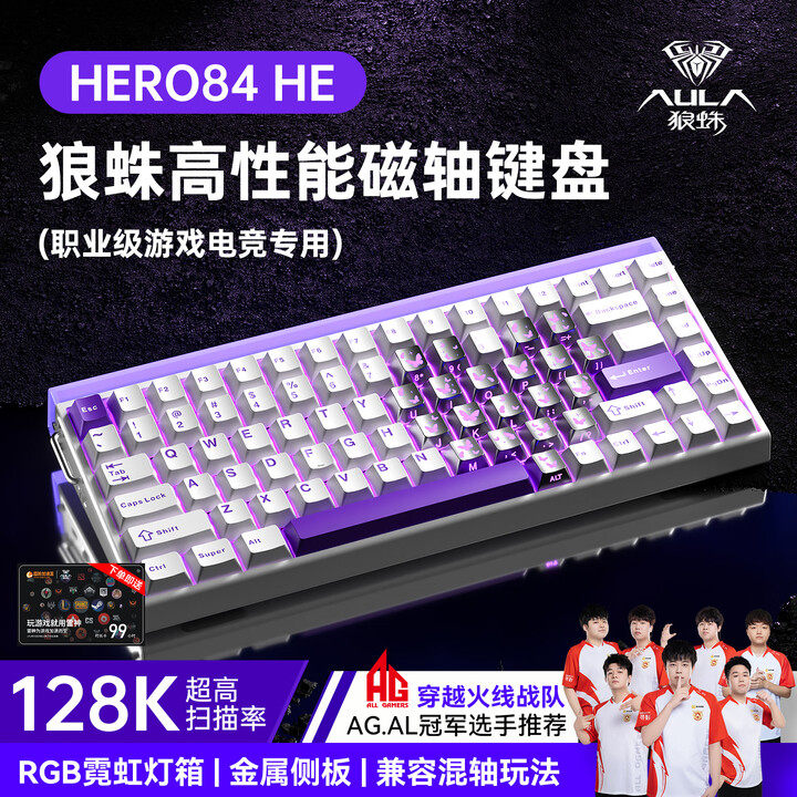 狼蛛hero84磁轴机械键盘透明RGB电竞游戏办公打瓦无畏契约三角洲