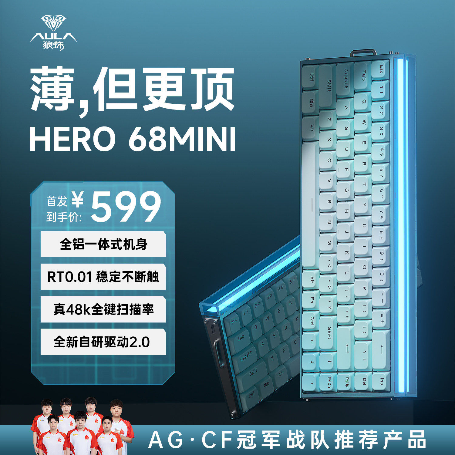 狼蛛Hero68mini超薄矮磁轴机械键盘铝坨坨电竞游戏三角洲打瓦灯箱