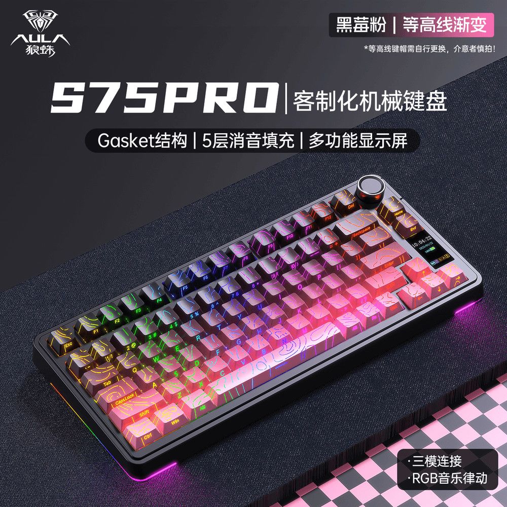 狼蛛S75pro全彩智能屏三模客制化机械键盘80键热插拔游戏电竞专用