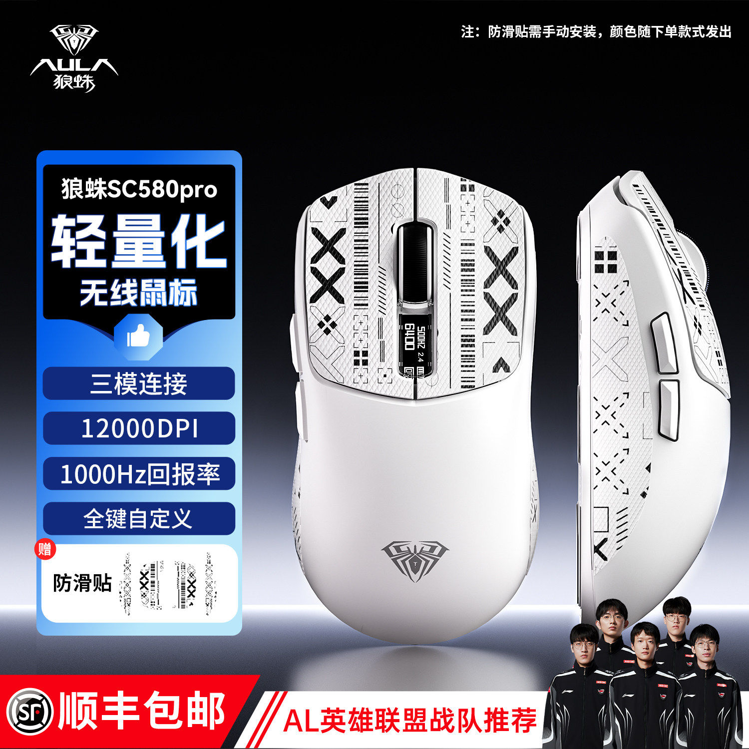 狼蛛sc580pro无线游戏鼠标蓝牙三模电竞游戏专用打瓦FPS轻